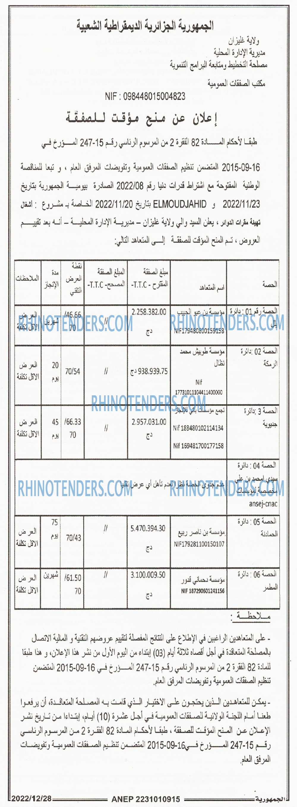 الجمهورية