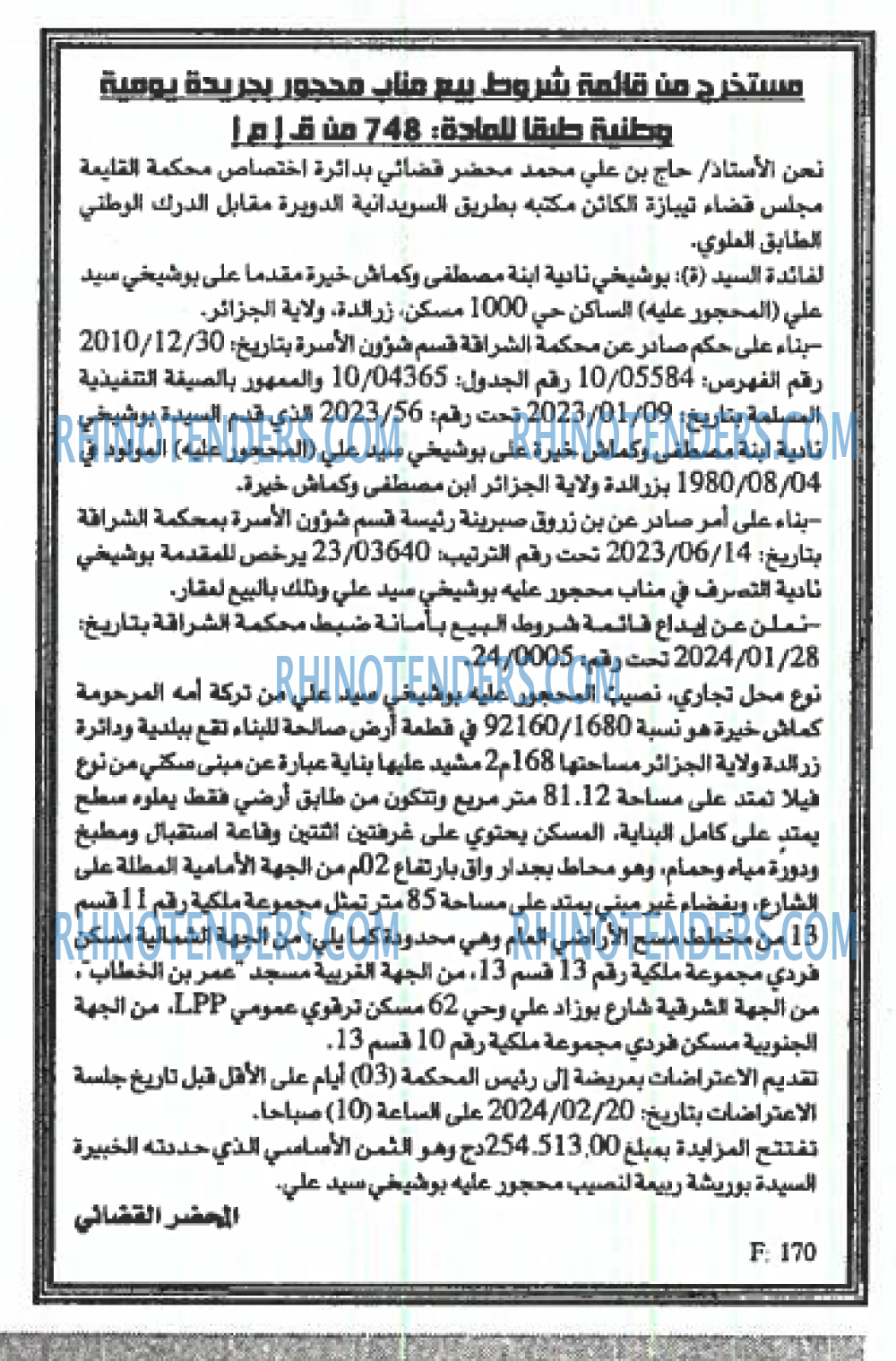 EL KHABAR