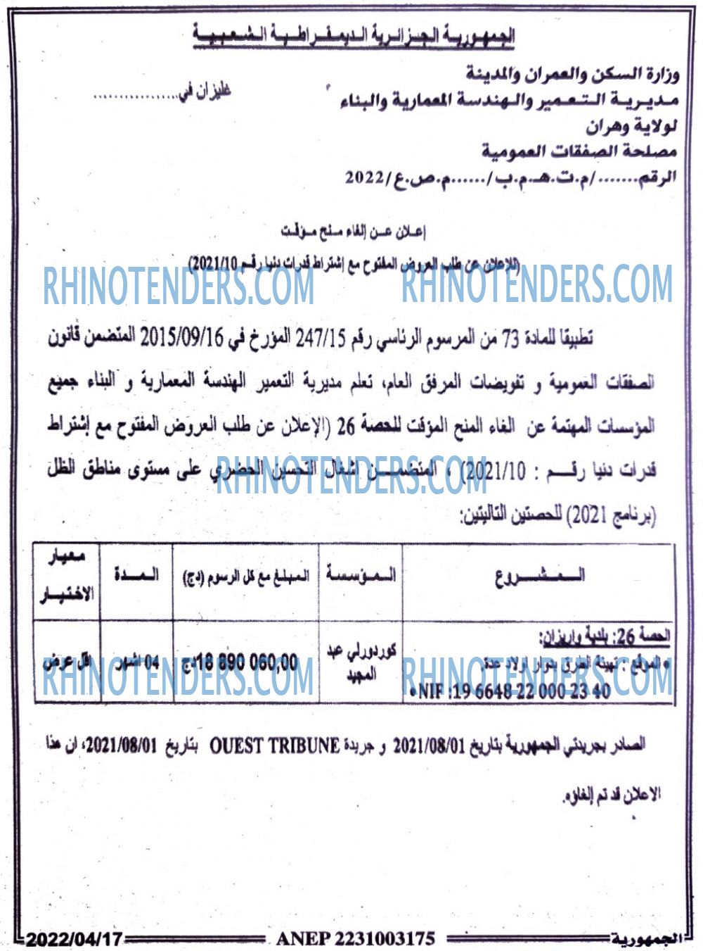 الجمهورية