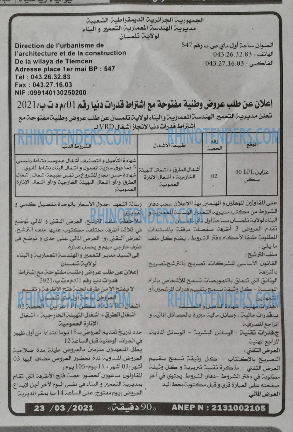 90 دقيقة