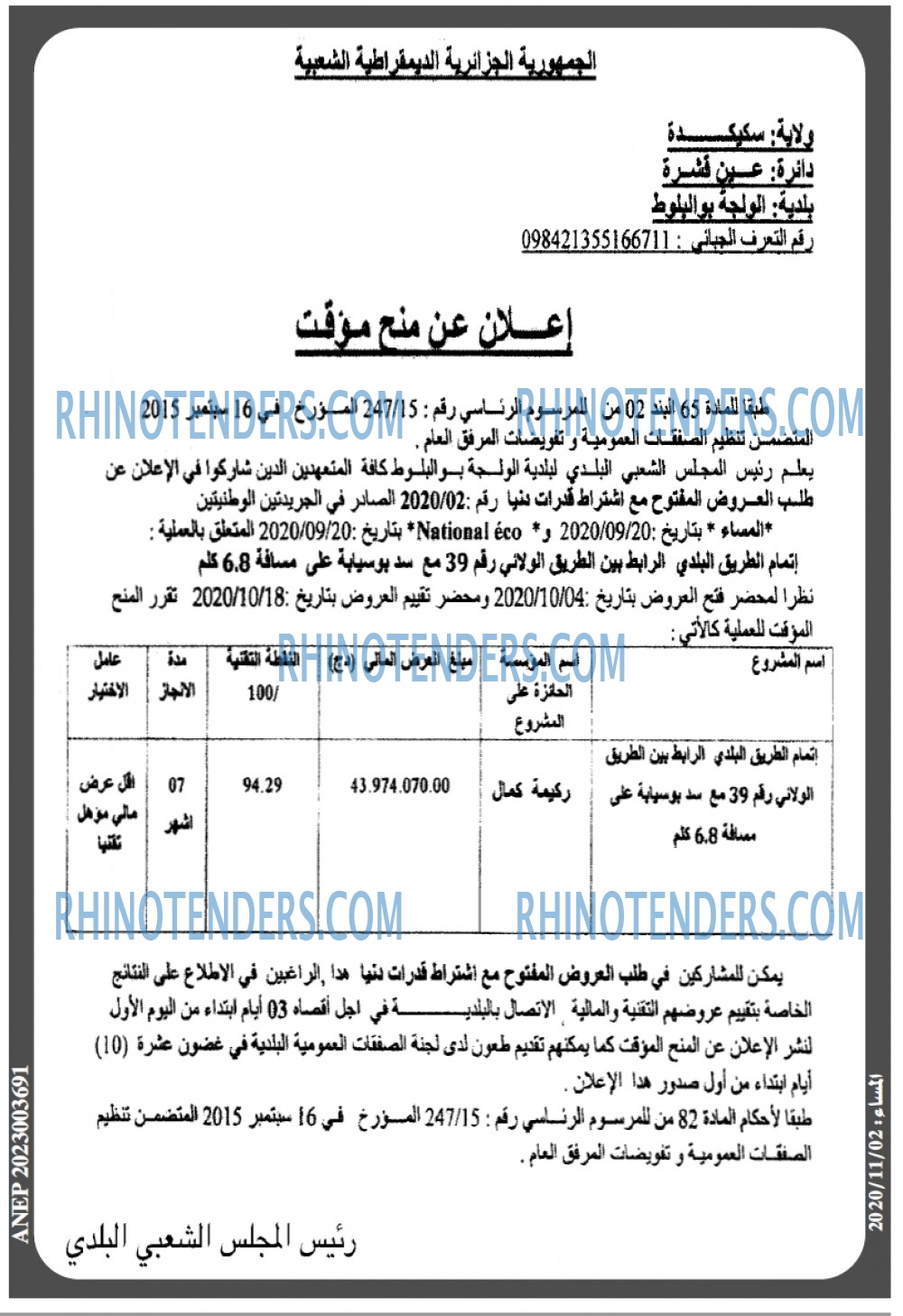 المساء