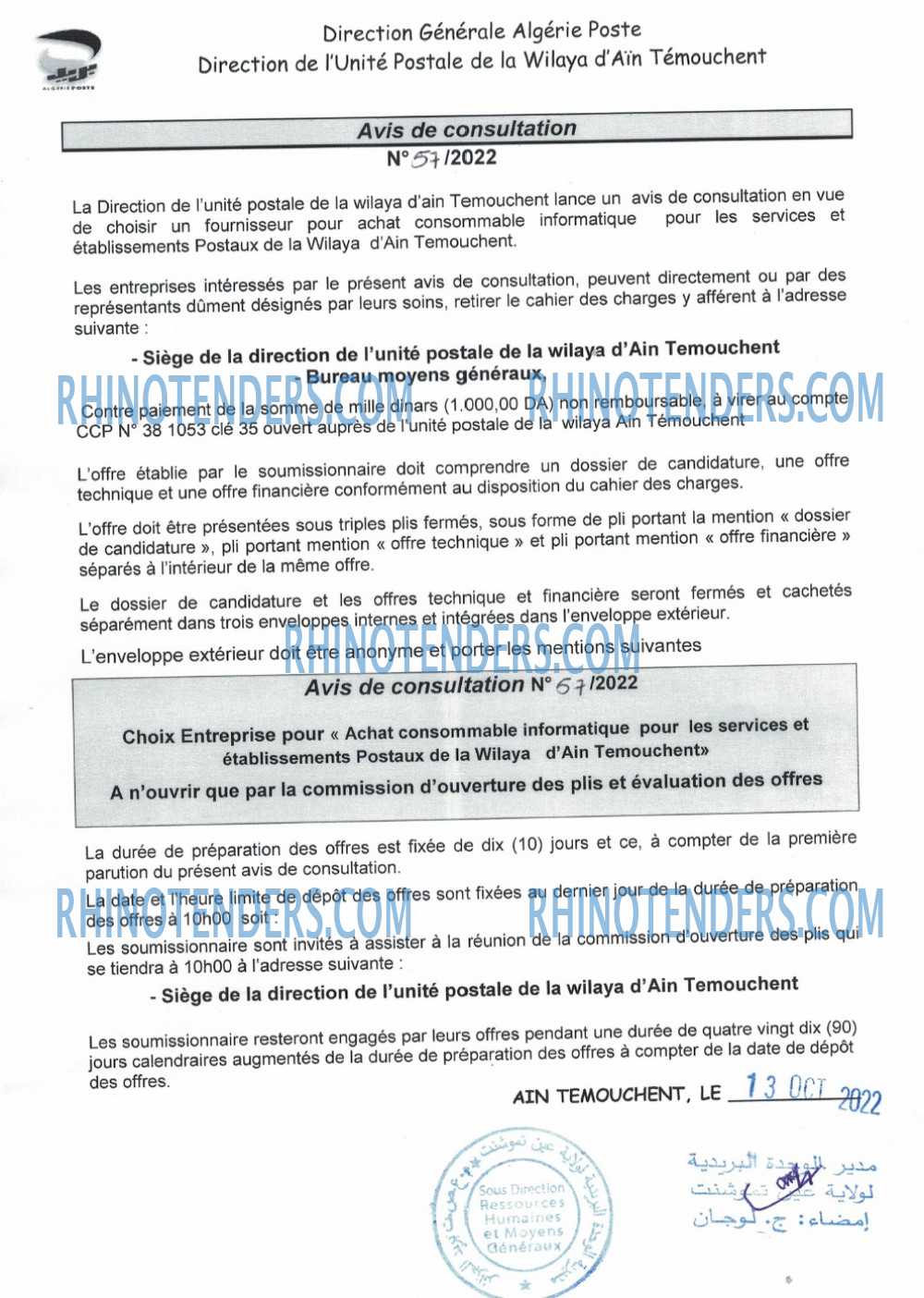 Algérie Poste