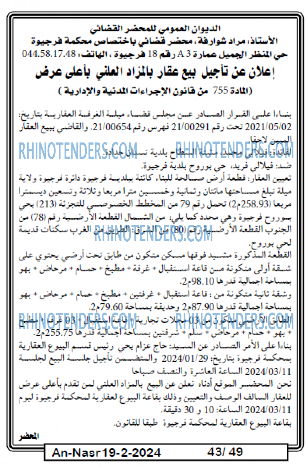 AN-NASR