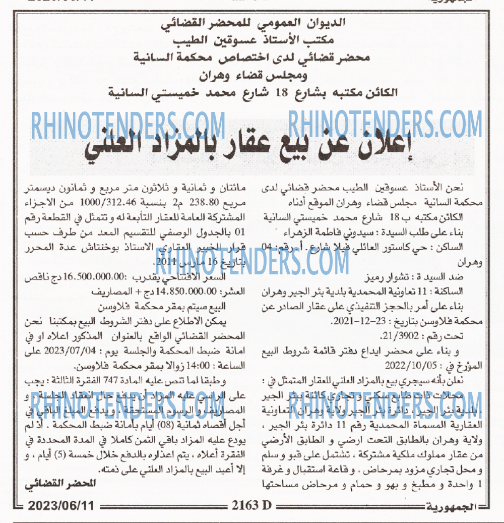 الجمهورية