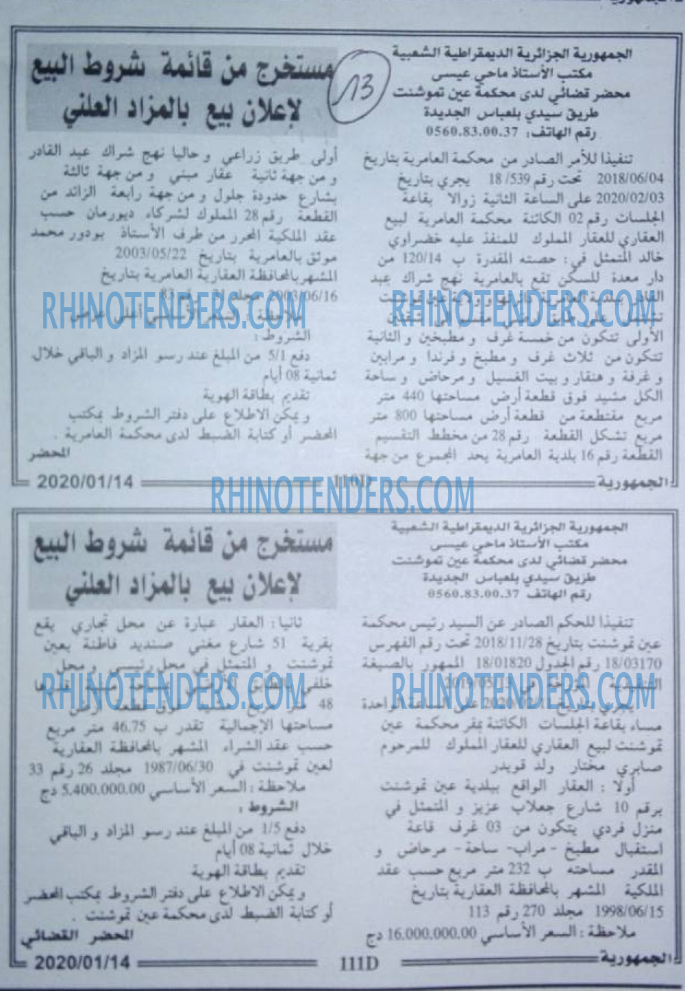 الجمهورية