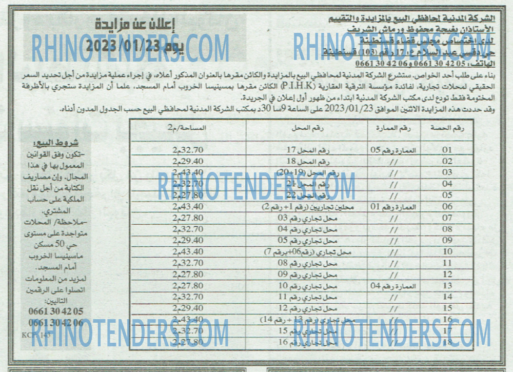 EL KHABAR