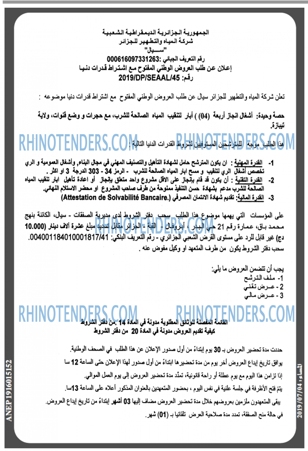 المساء