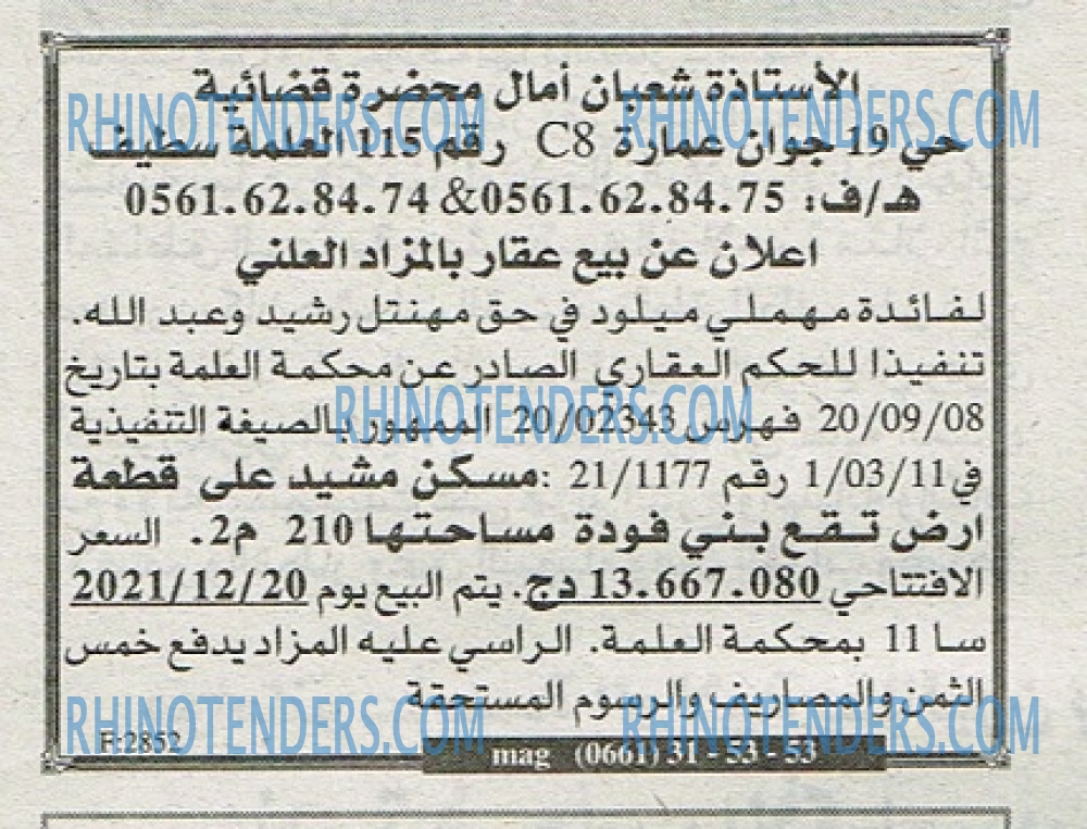 EL KHABAR