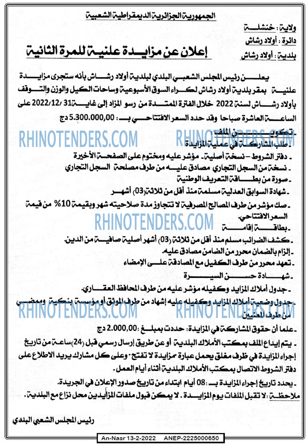 AN-NASR