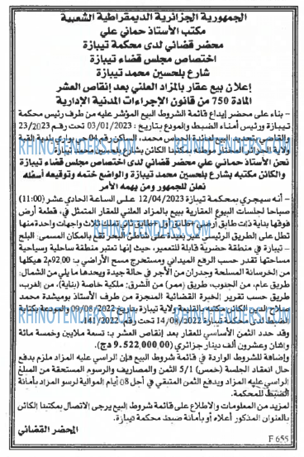 EL KHABAR
