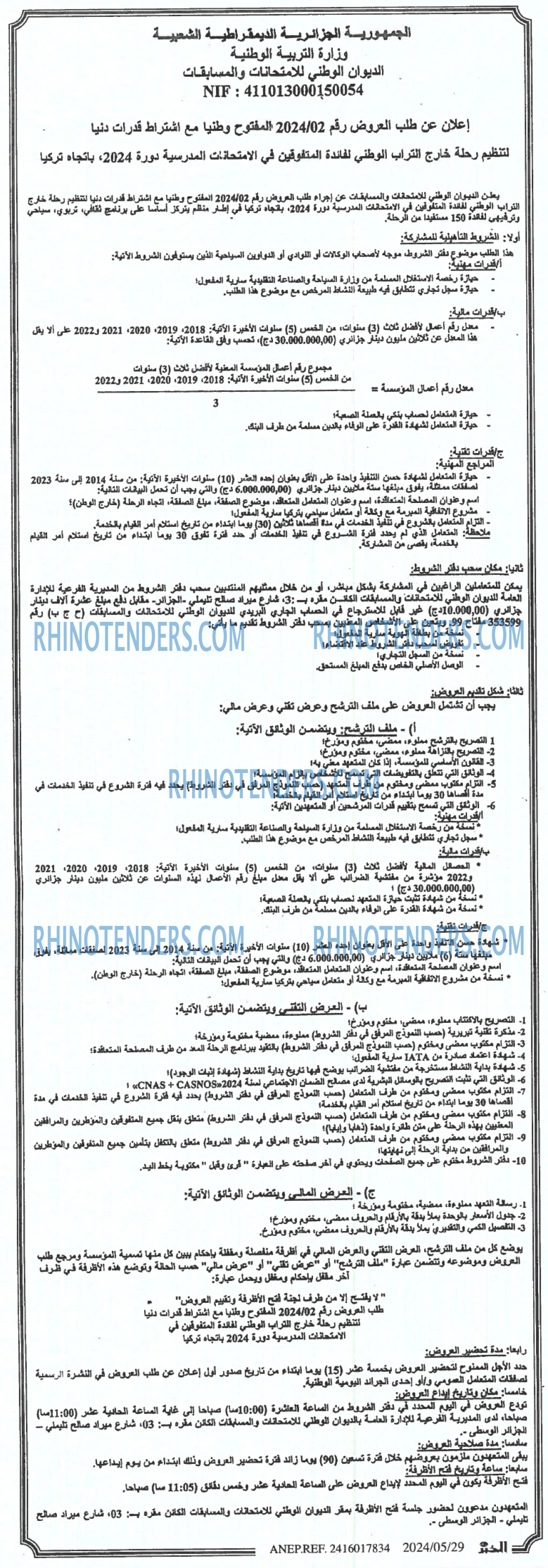 EL KHABAR