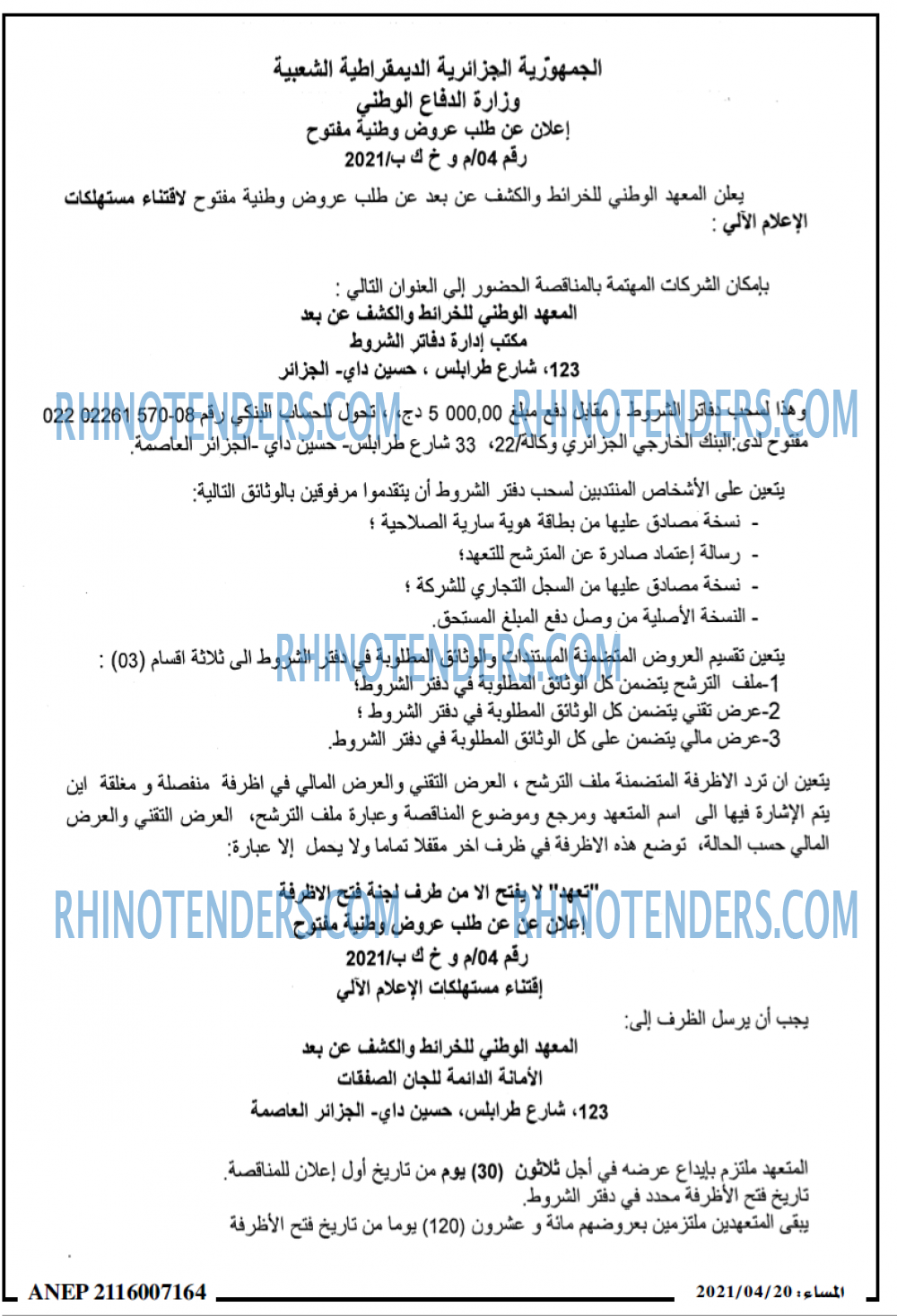 المساء