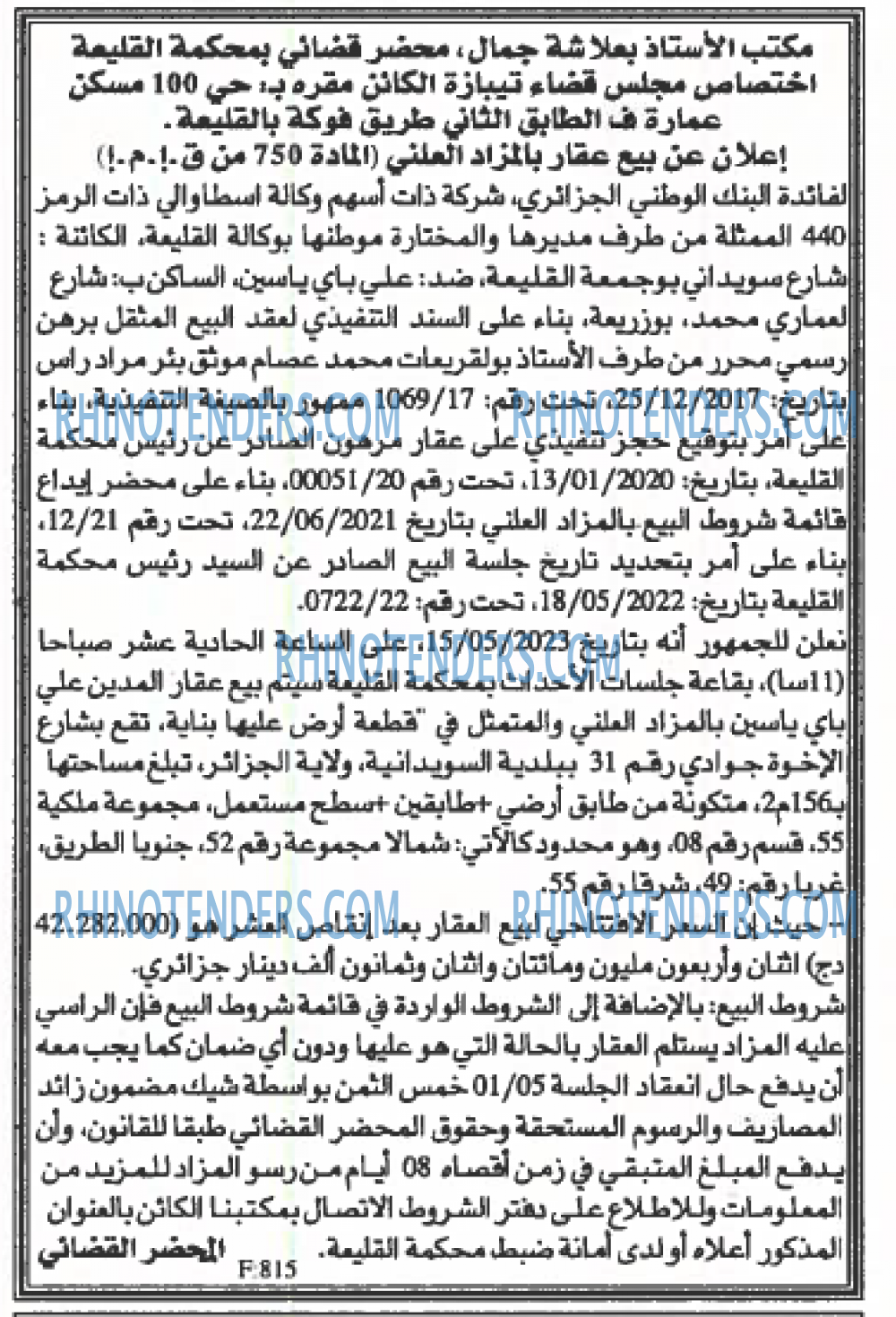 EL KHABAR