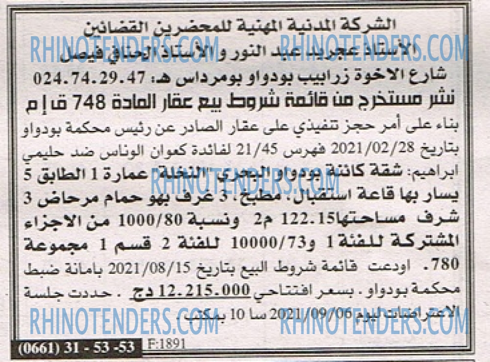 EL KHABAR