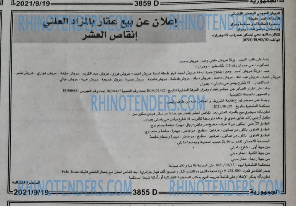 الجمهورية