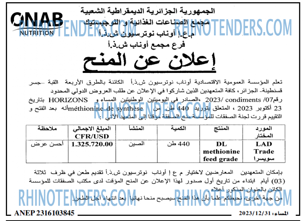 المساء