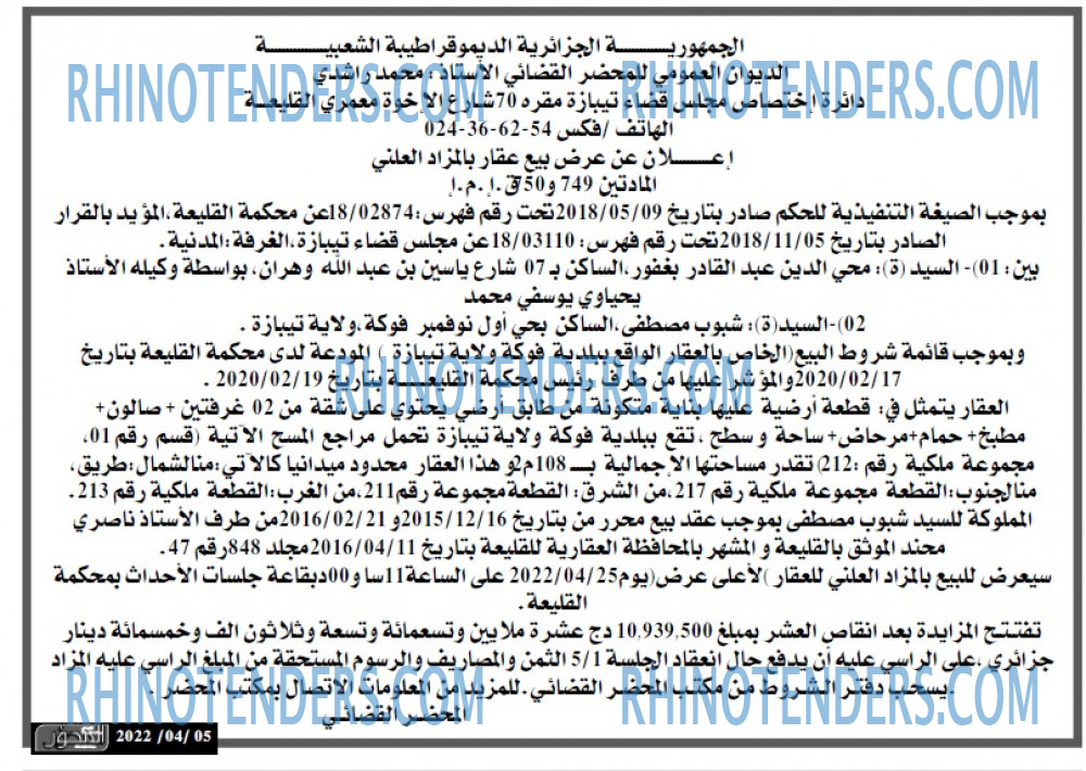 المحور