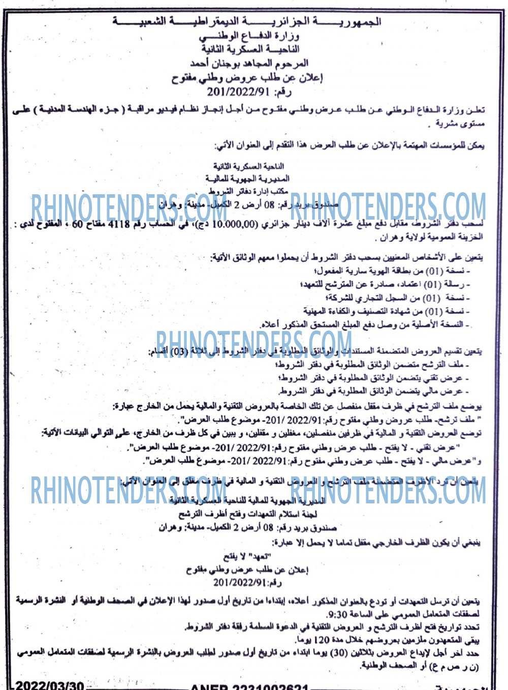 الجمهورية