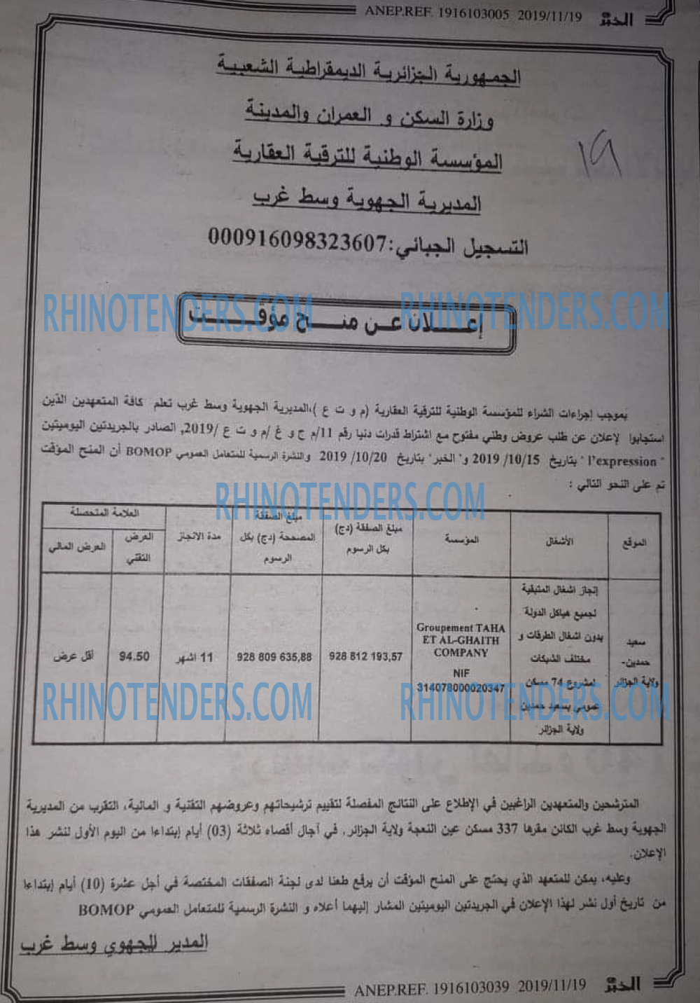 الخبر