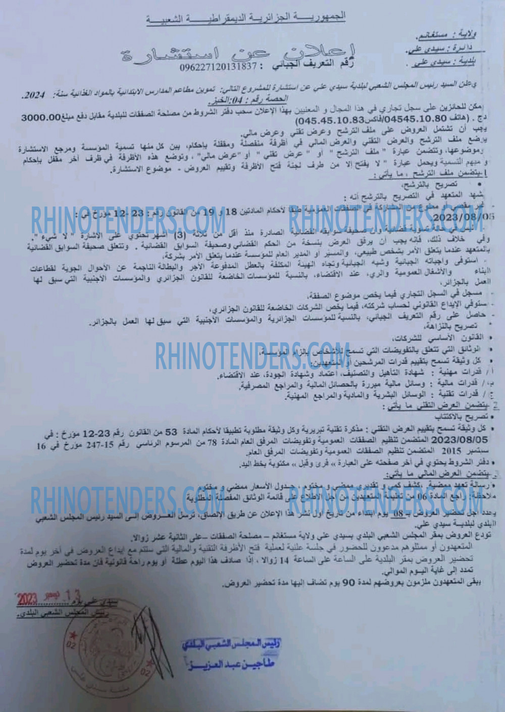 Rhinotenders