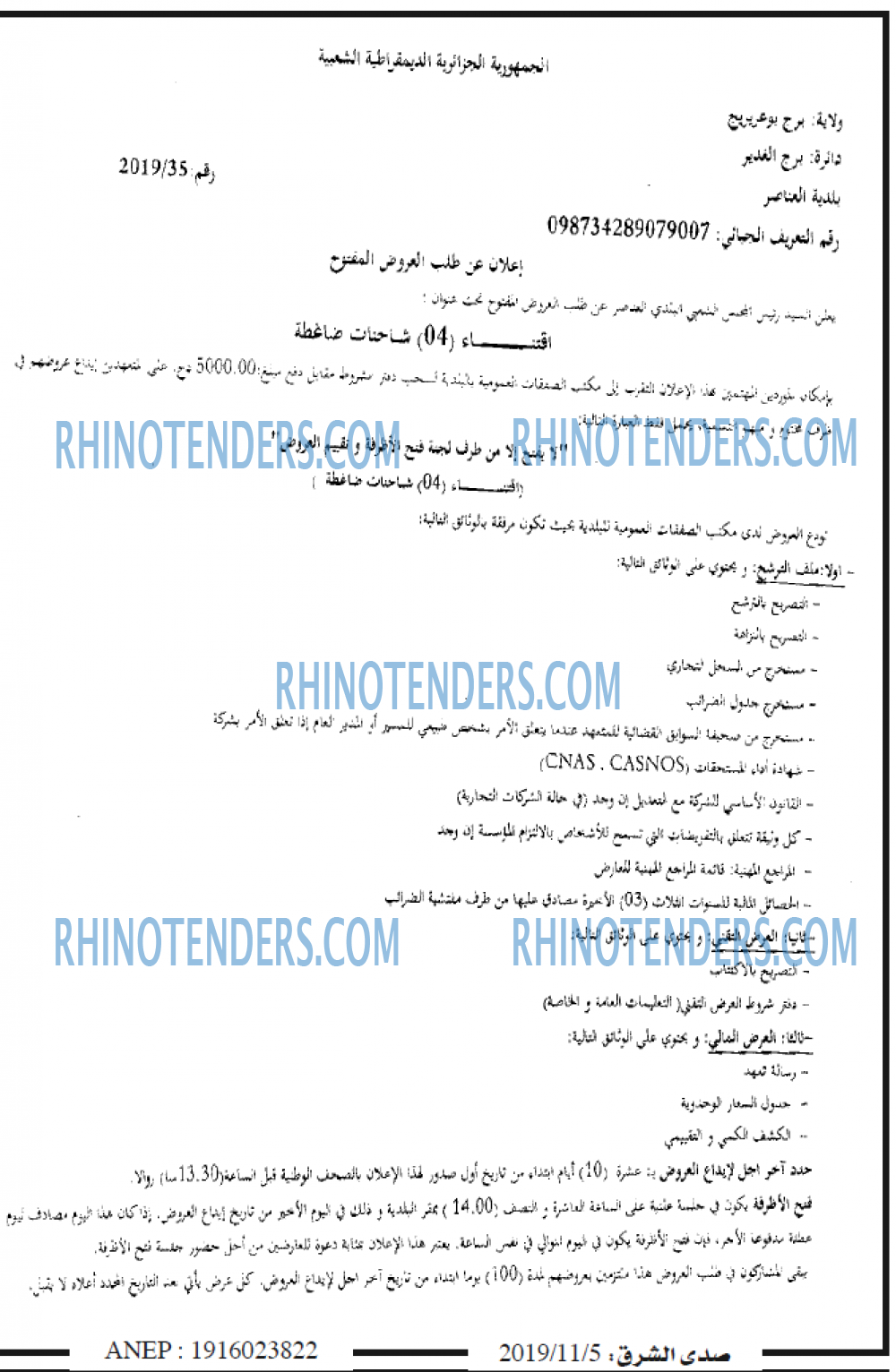 صدى الشرق