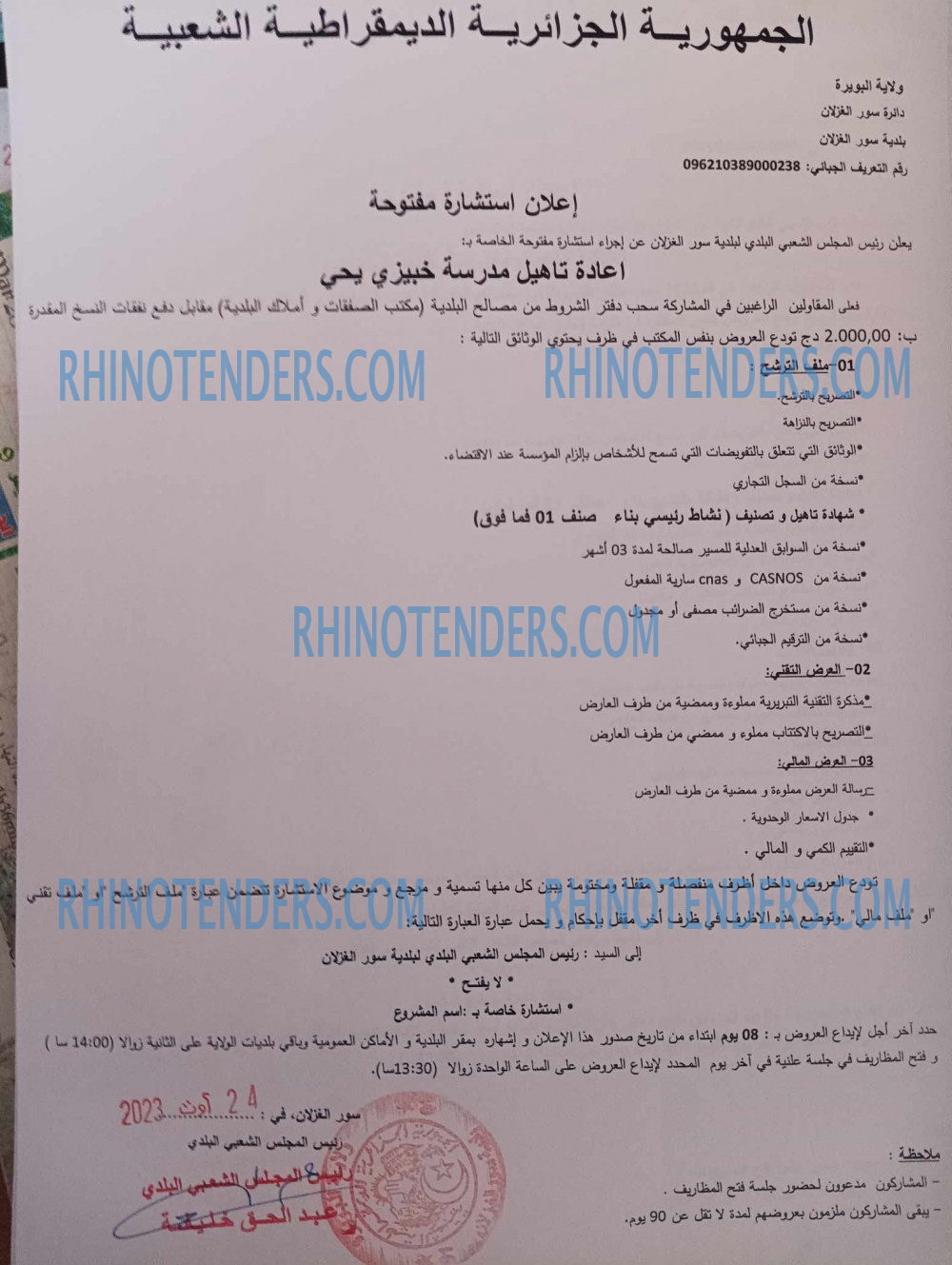 Rhinotenders