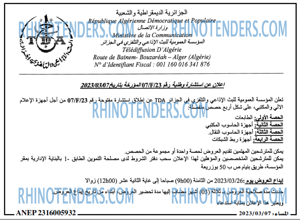 المساء