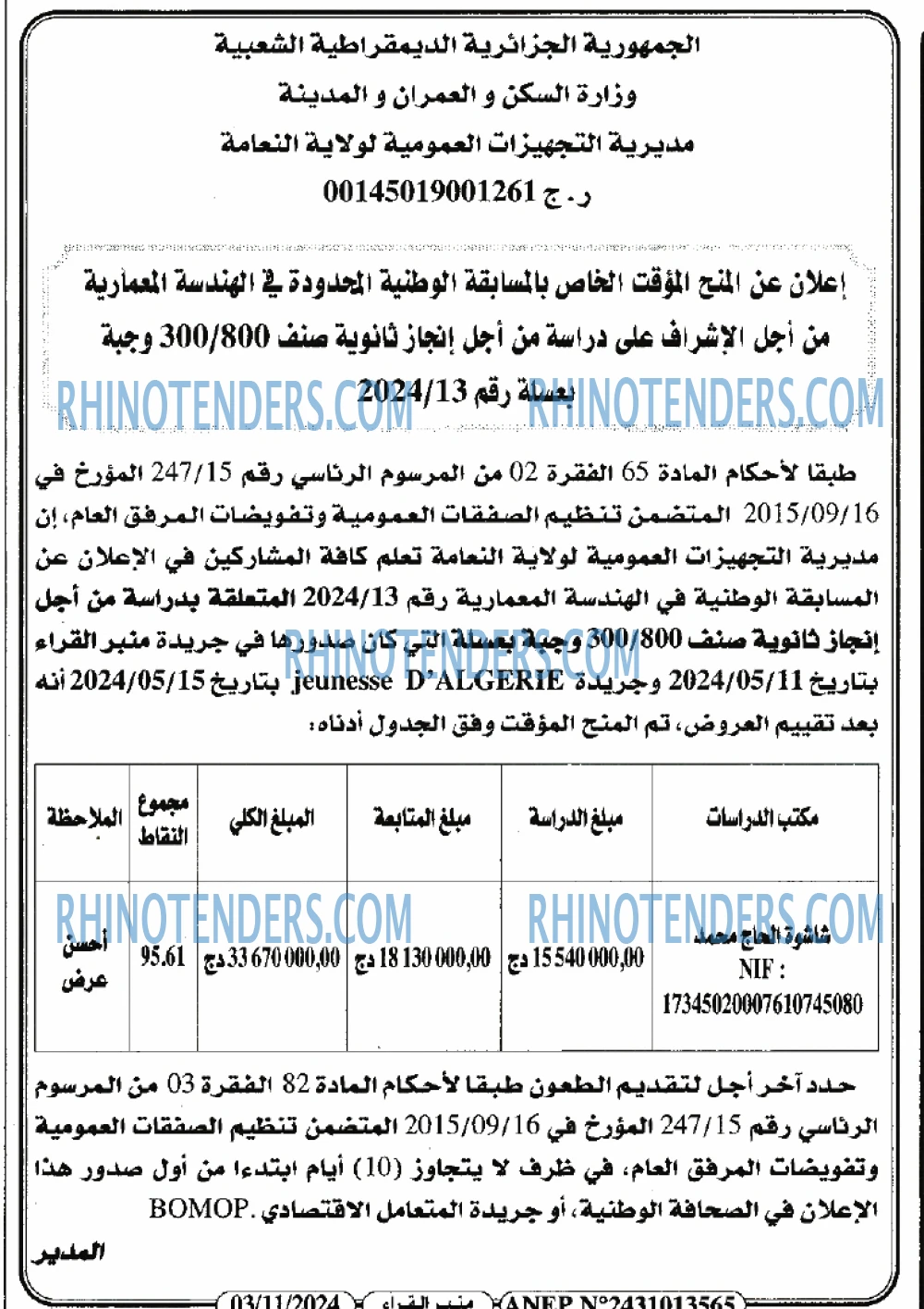 منبر القراء