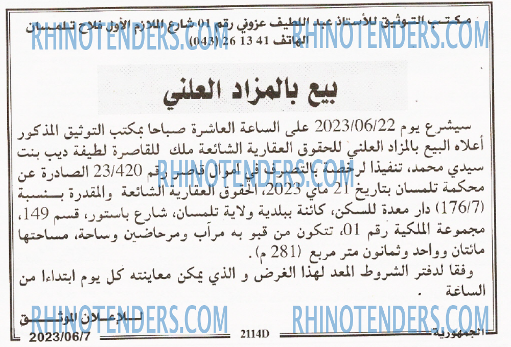 الجمهورية
