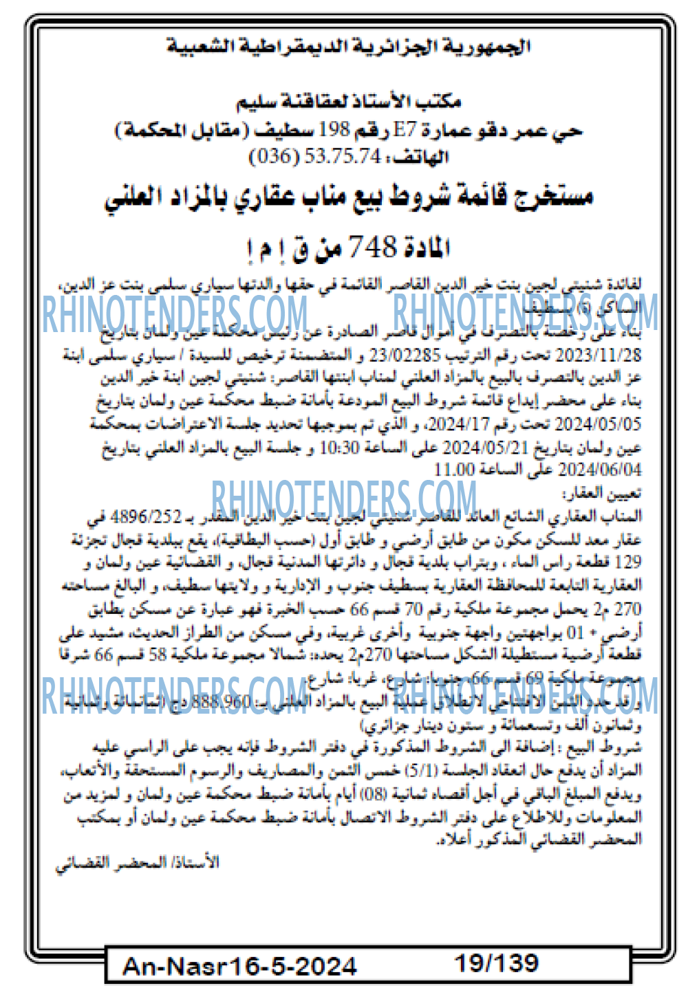 AN-NASR