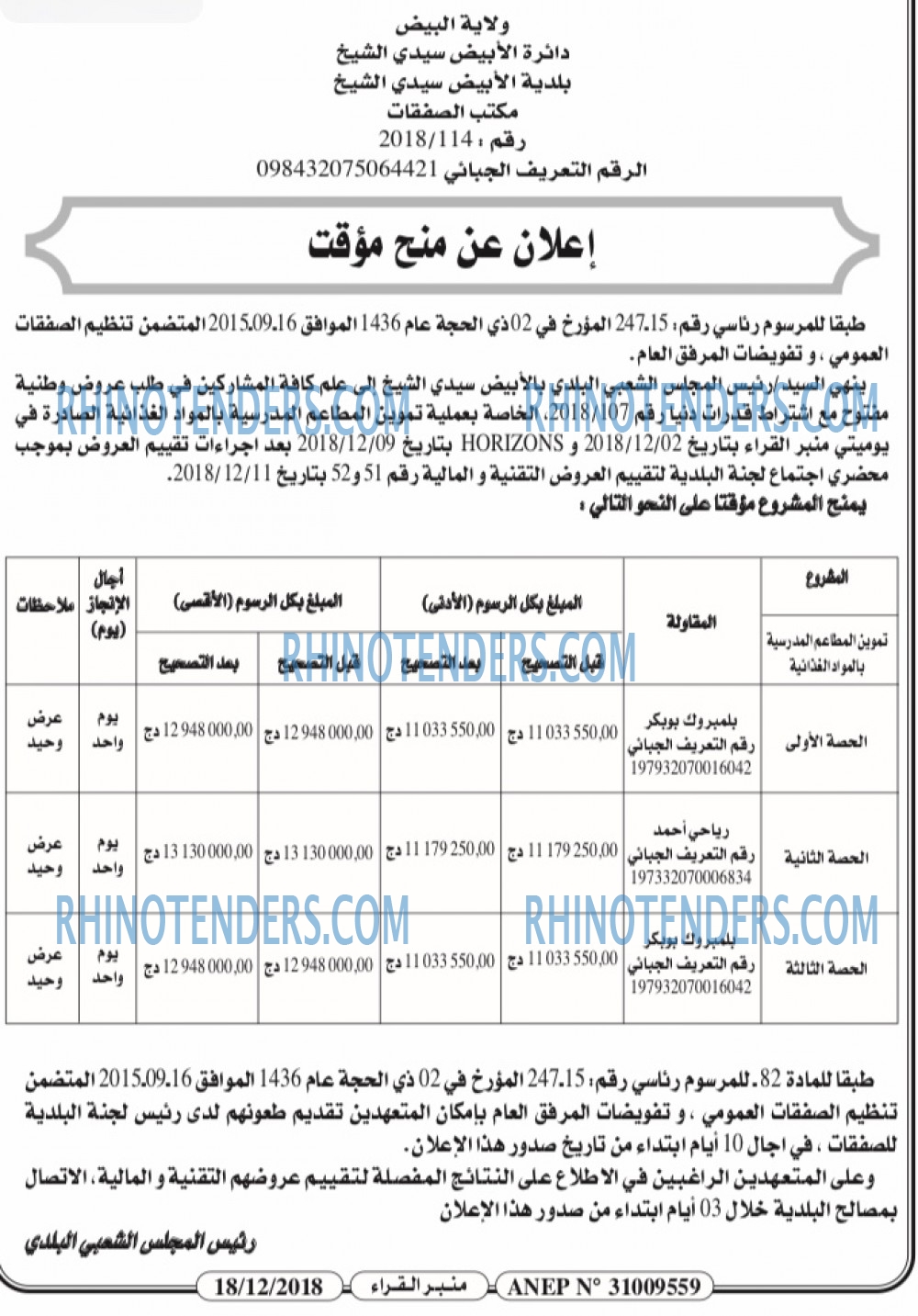 منبر القراء