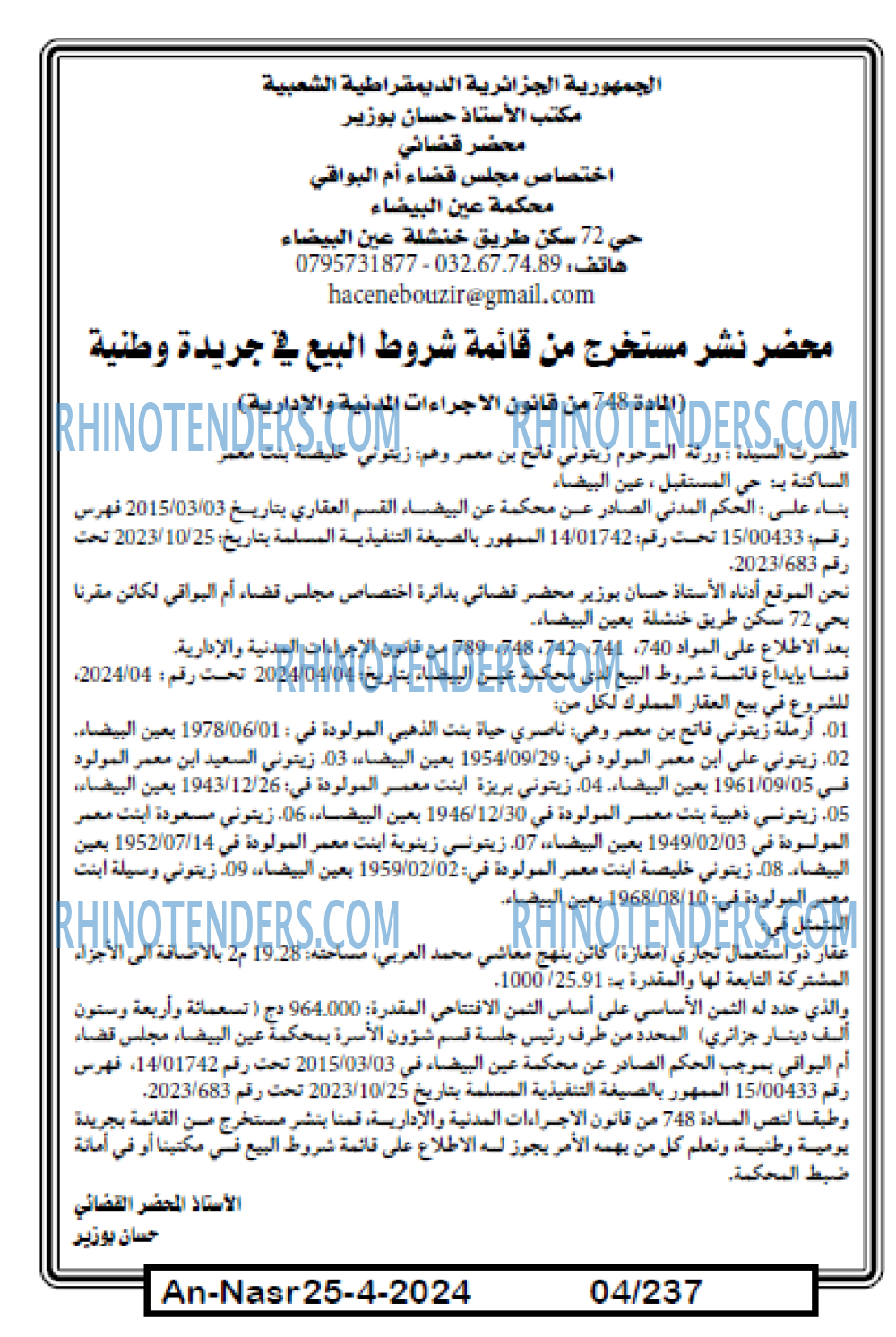 AN-NASR