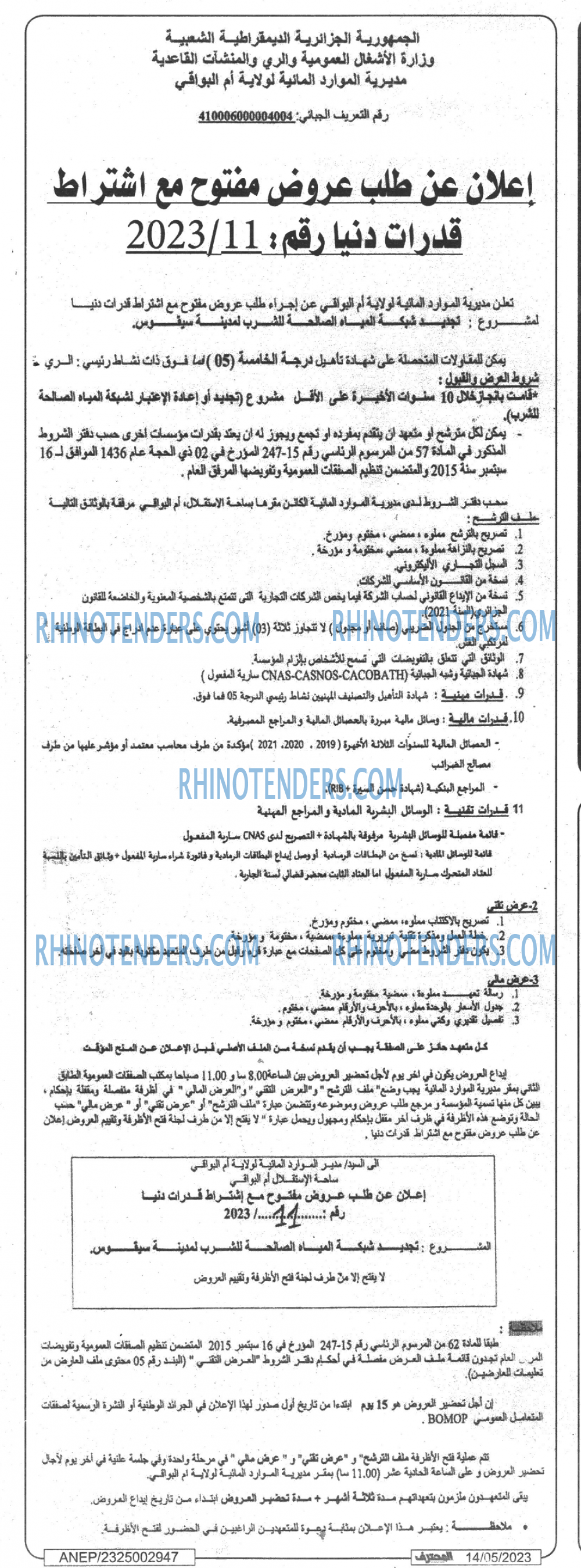Mouhtaref
