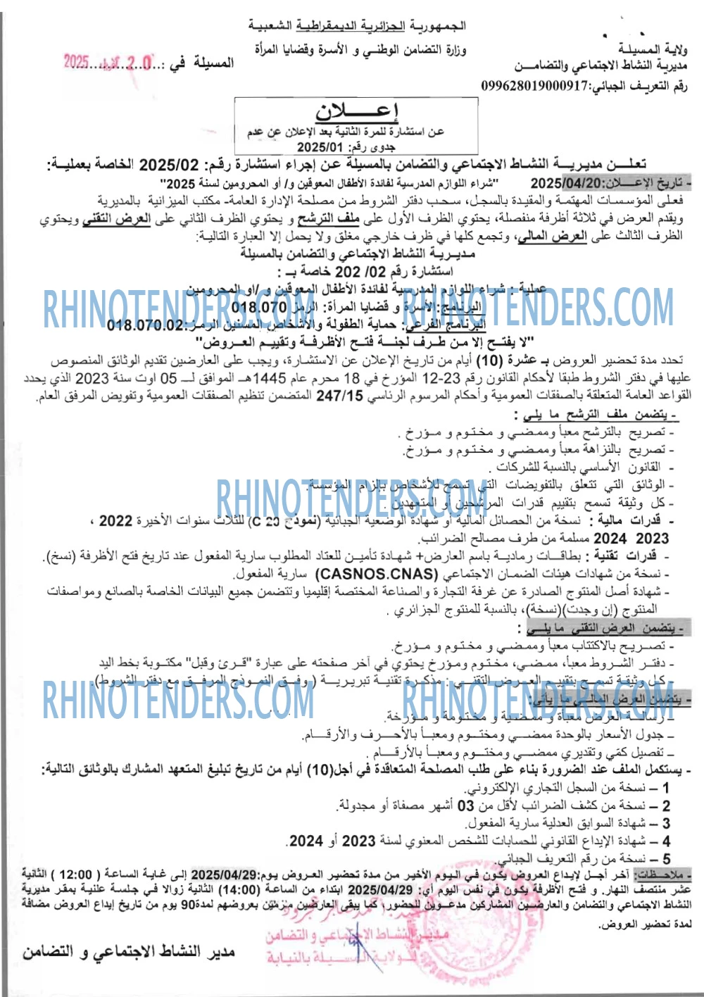 Rhinotenders
