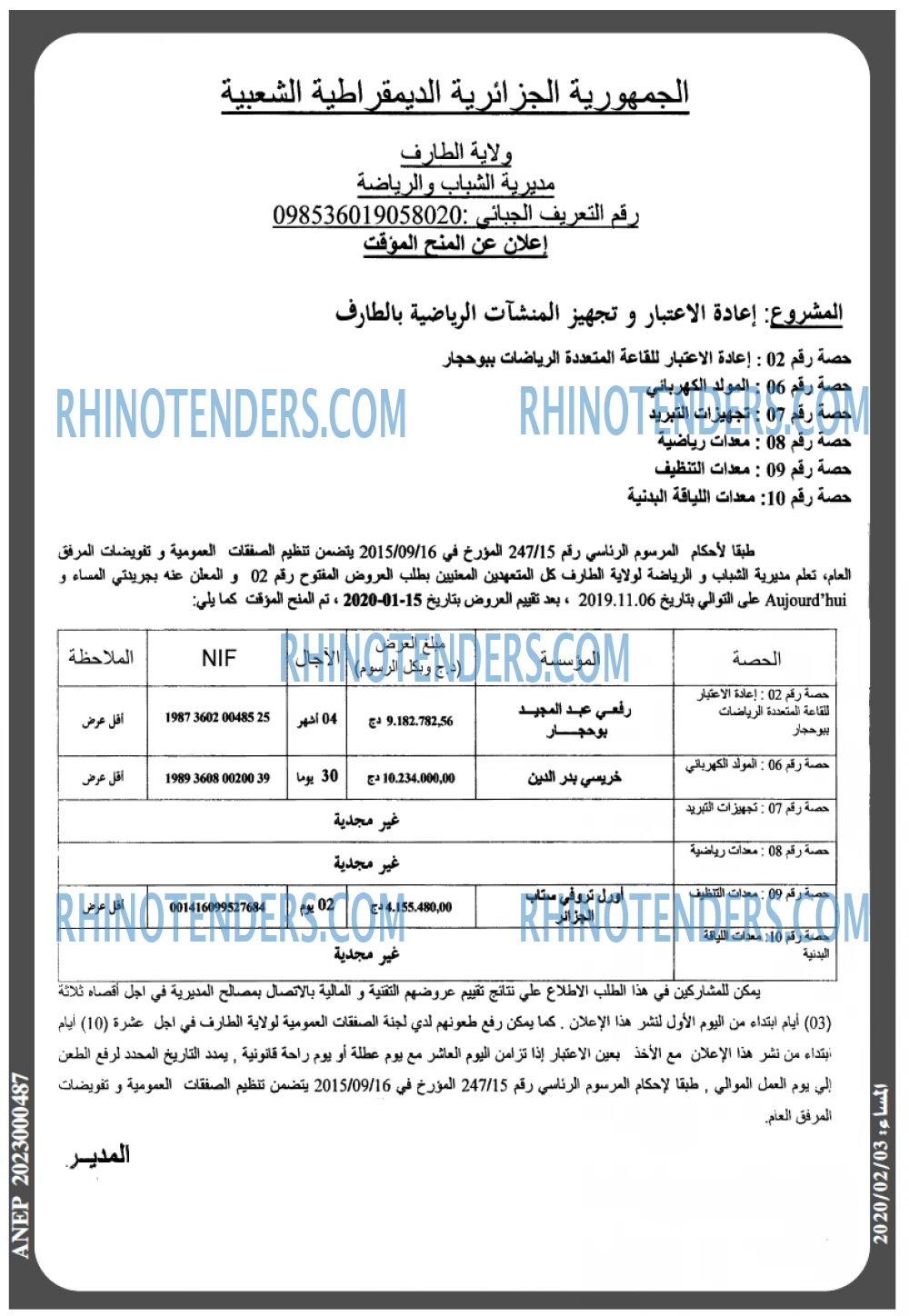 المساء