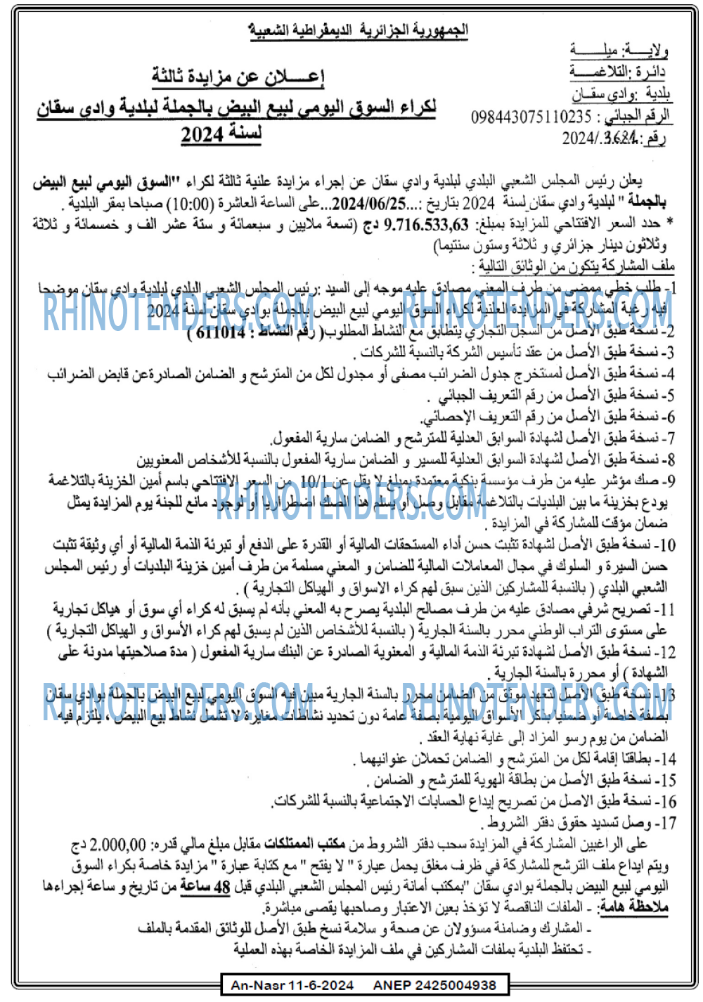AN-NASR