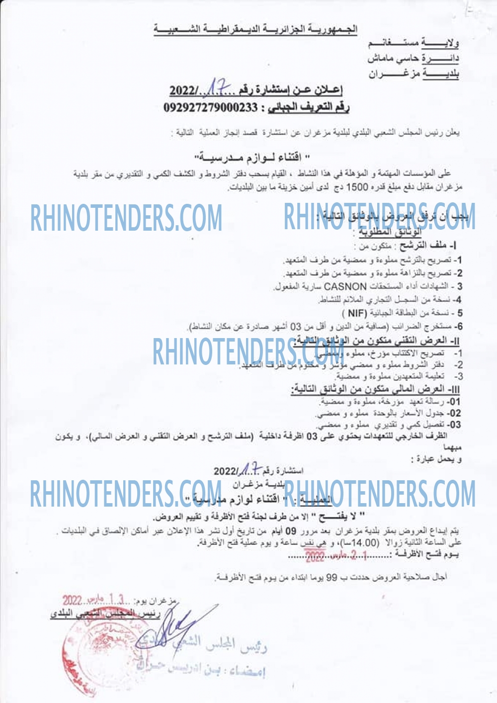 Rhinotenders