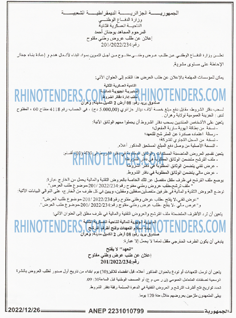 الجمهورية
