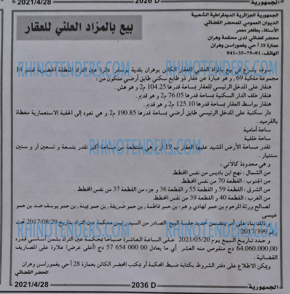 الجمهورية
