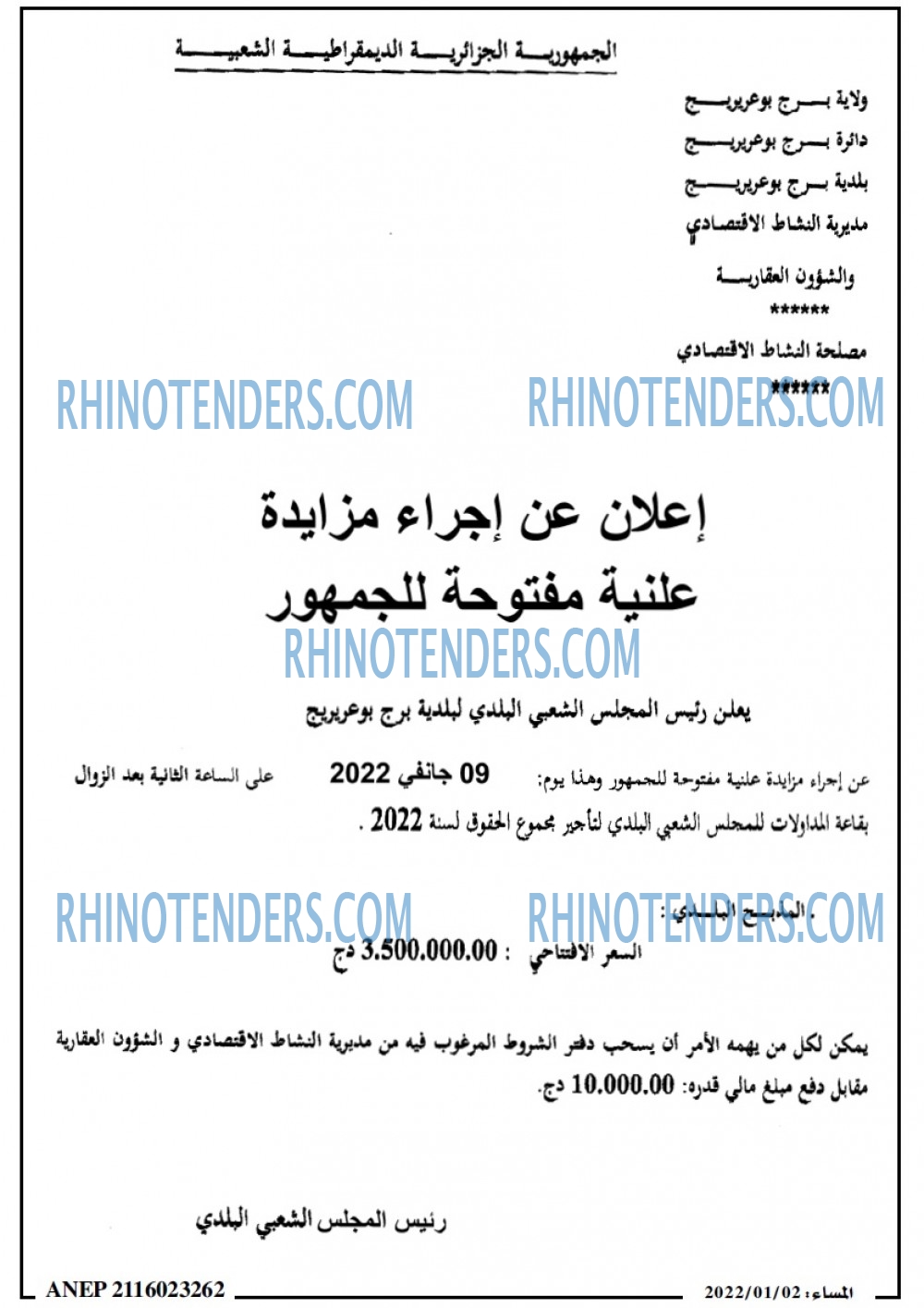 المساء
