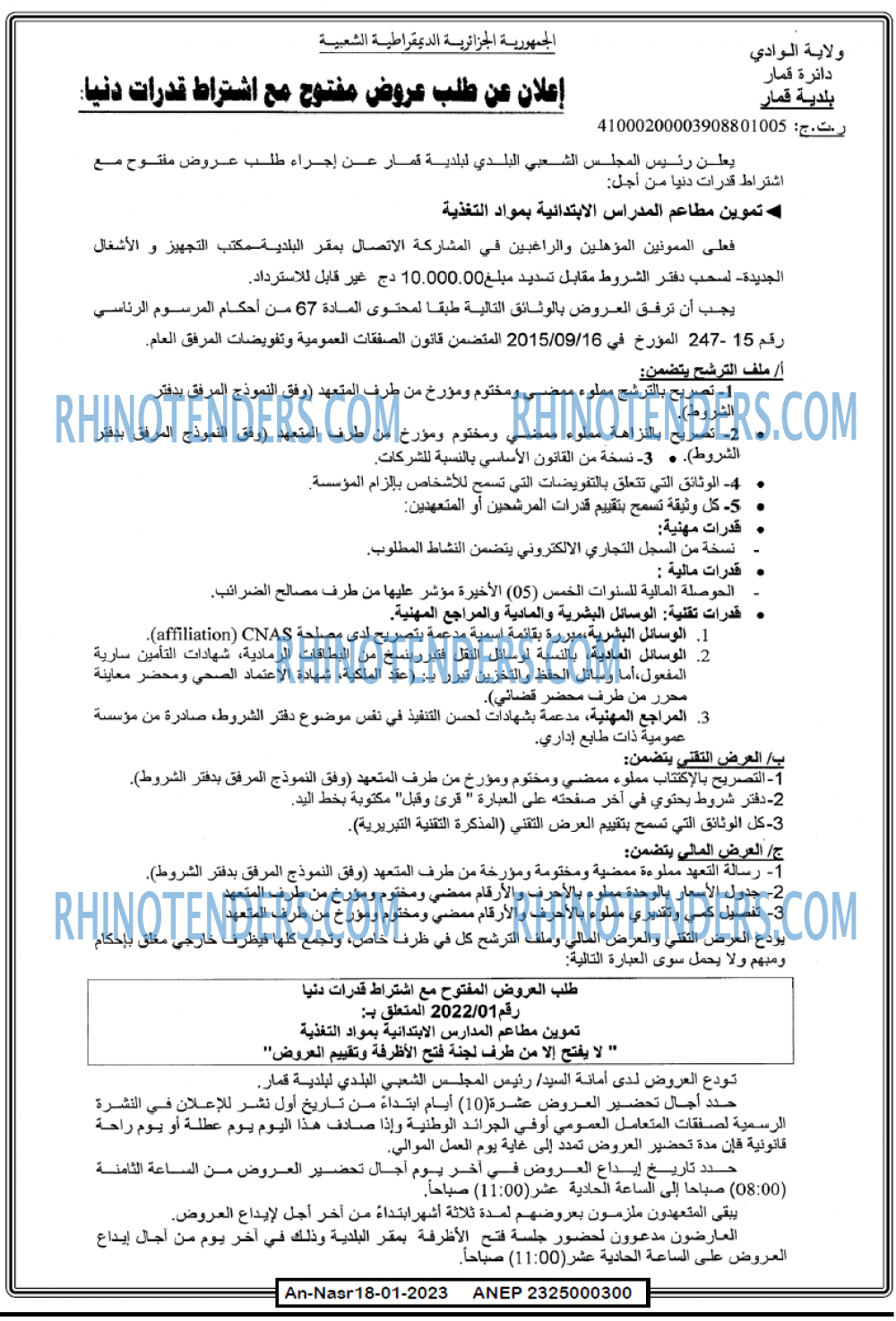 AN-NASR