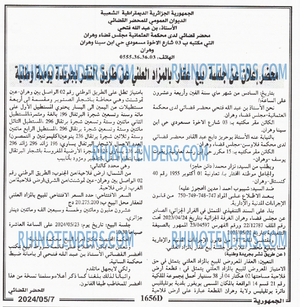 الجمهورية