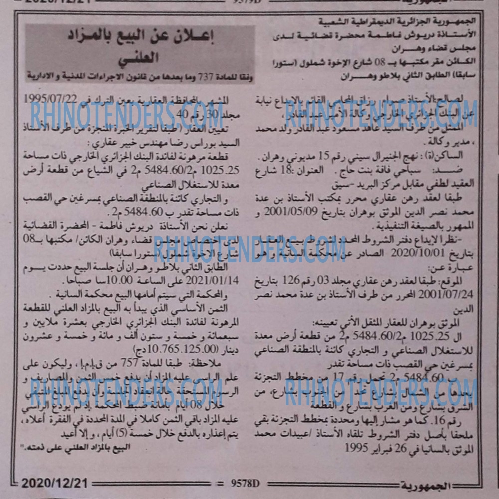 الجمهورية