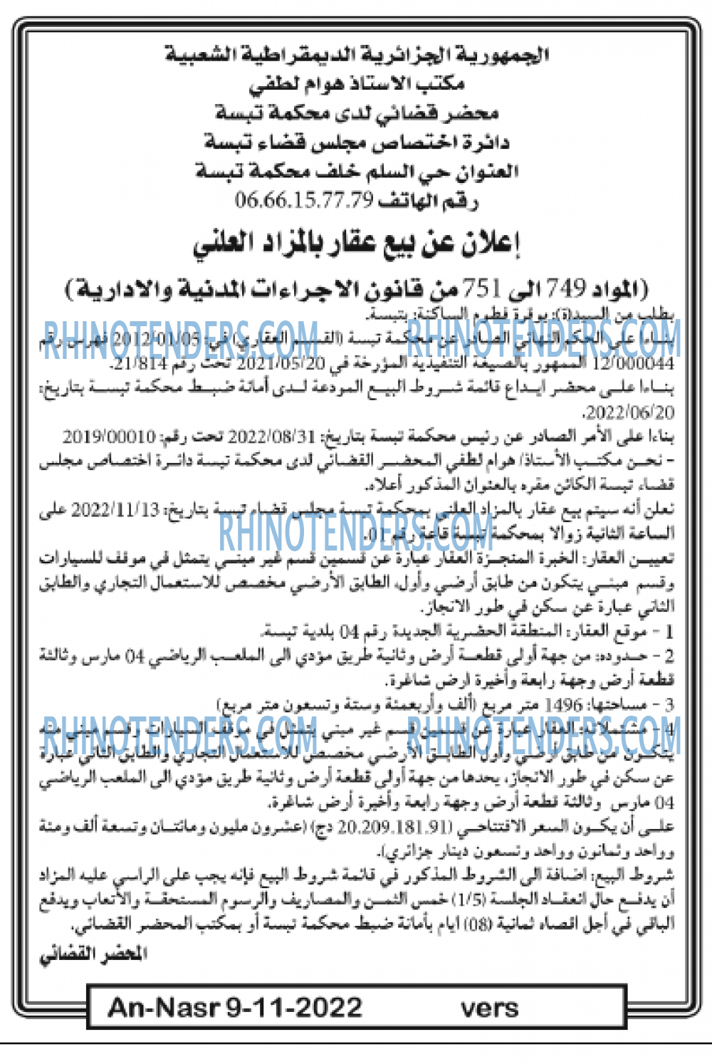 AN-NASR