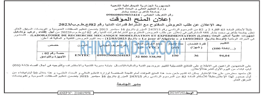 AL WASAT