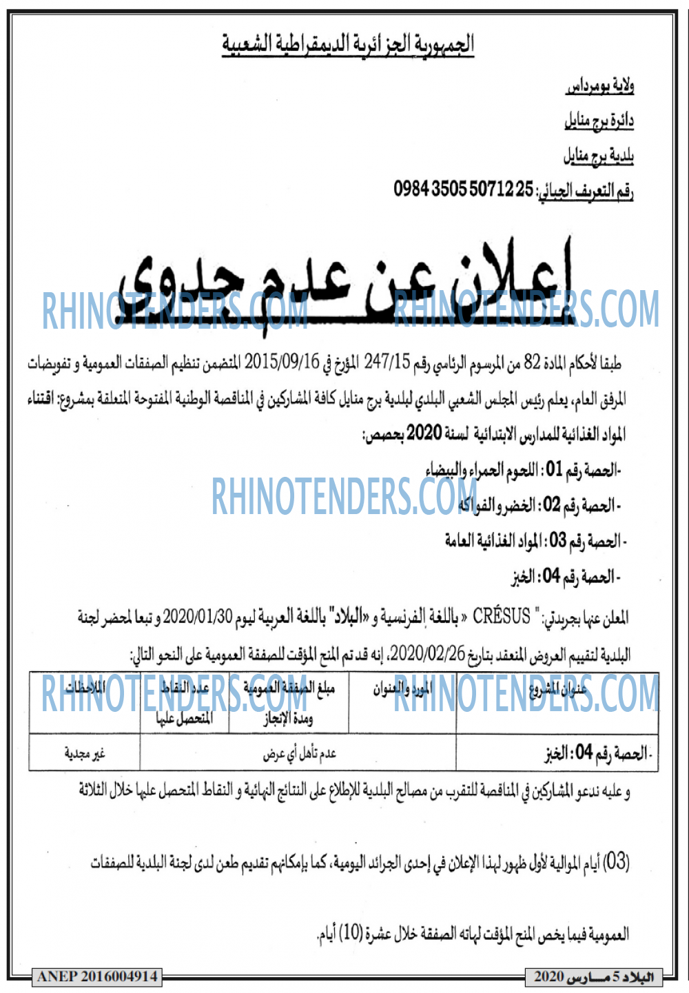 البلاد