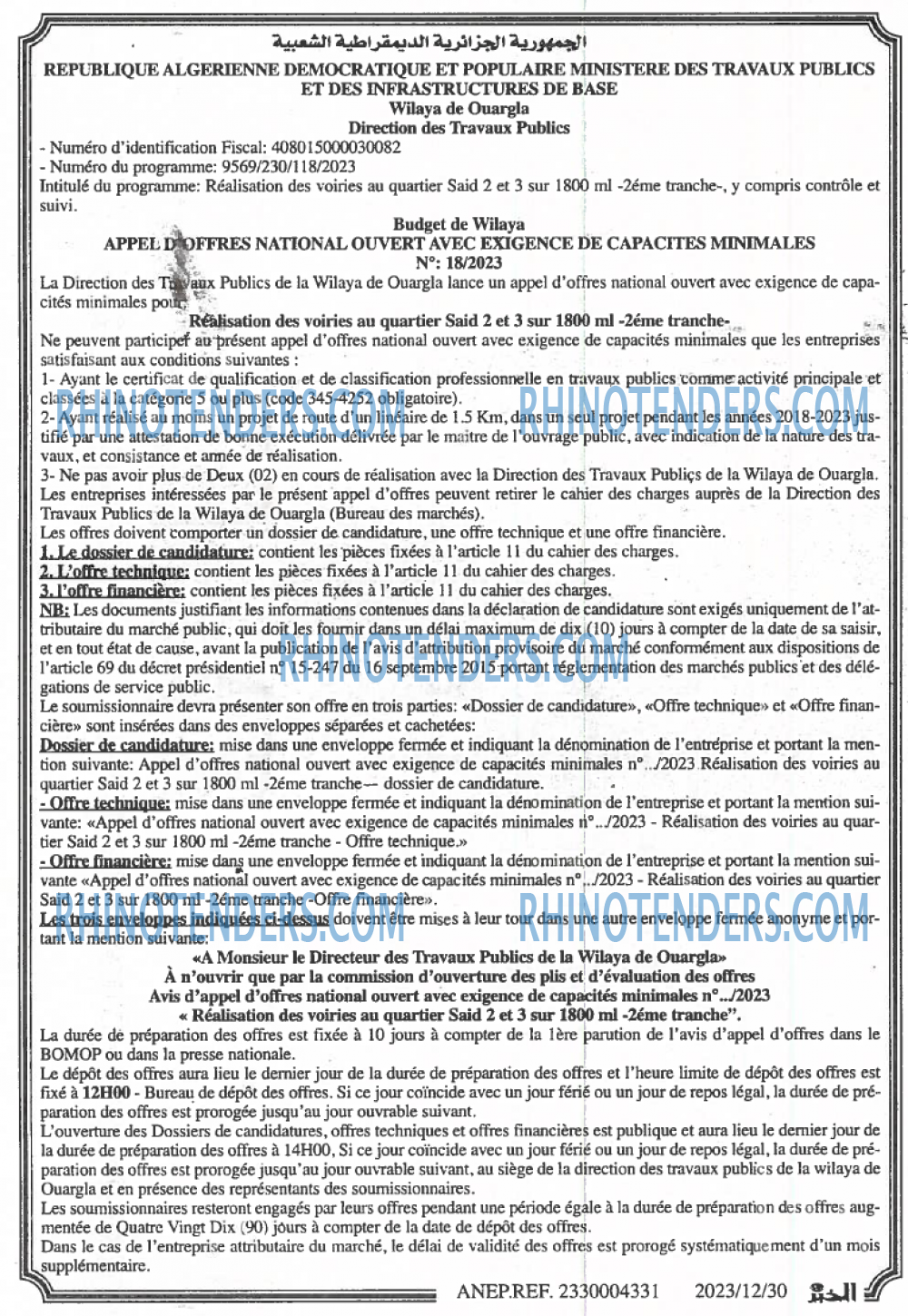 EL KHABAR