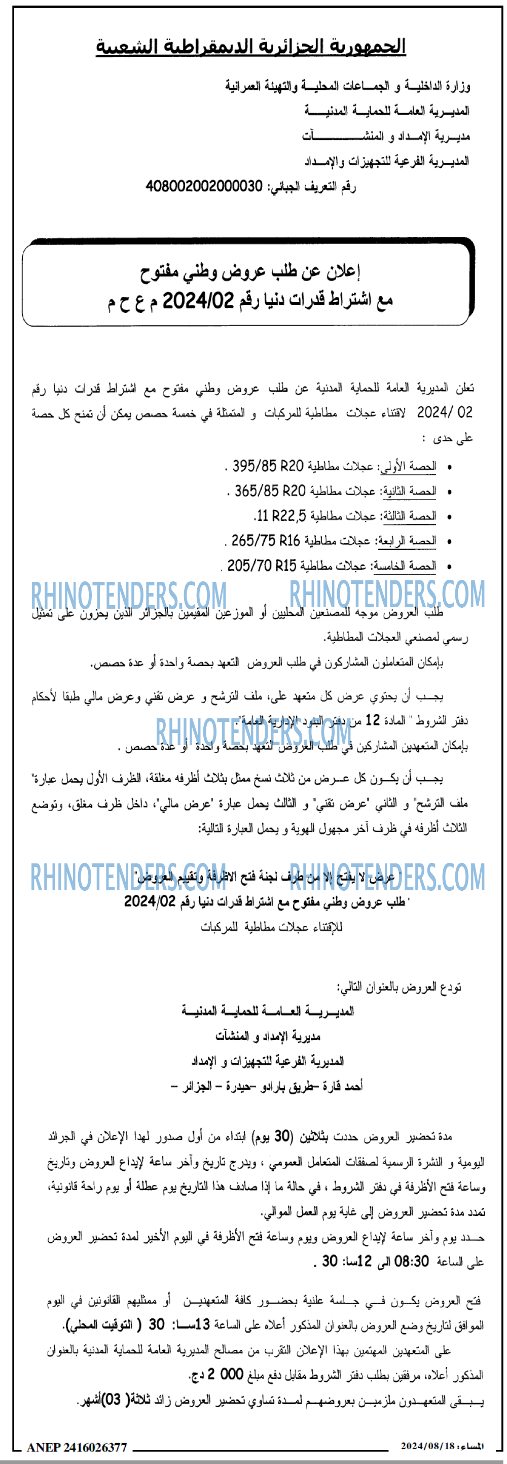 المساء