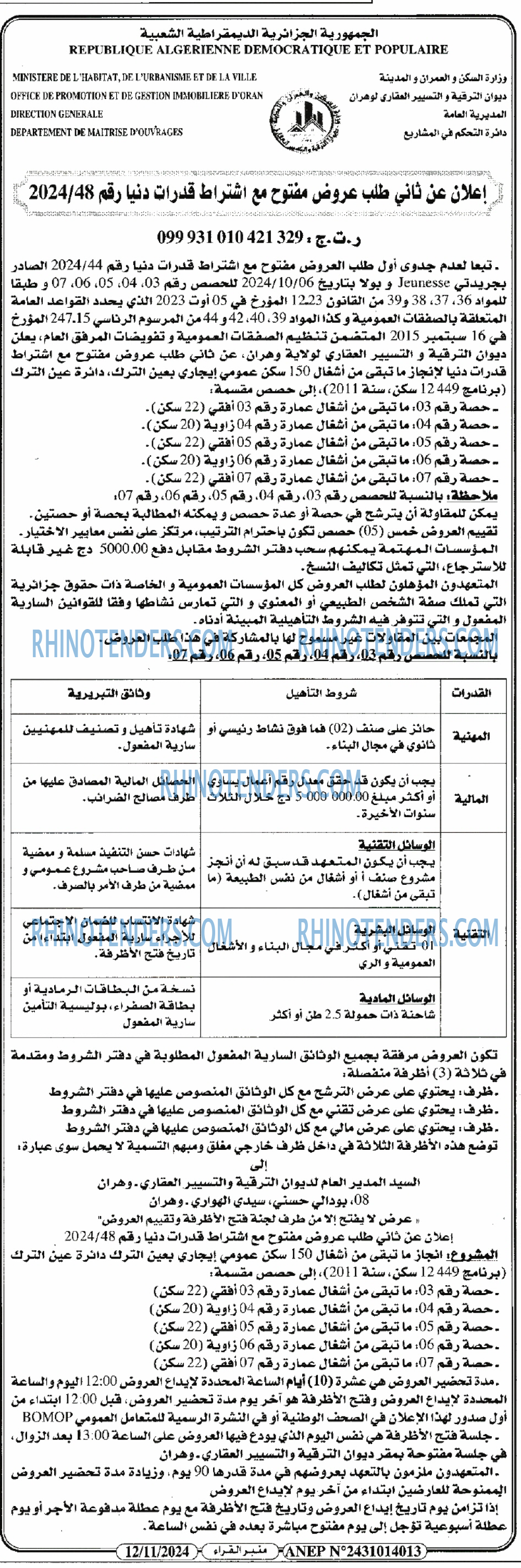 منبر القراء