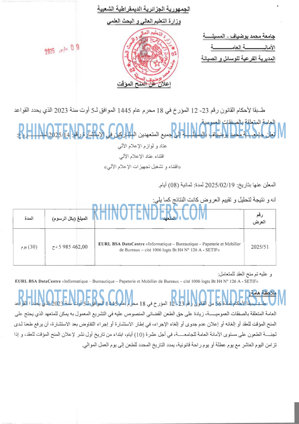 Rhinotenders